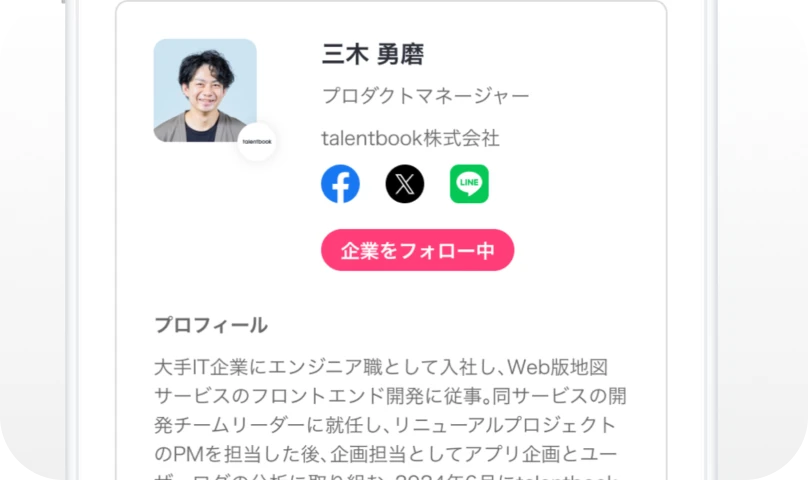 ロールモデル診断